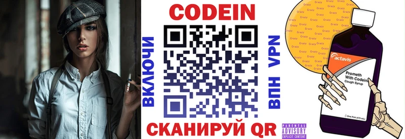 что такое наркотик  Долгопрудный  Кодеиновый сироп Lean Purple Drank 