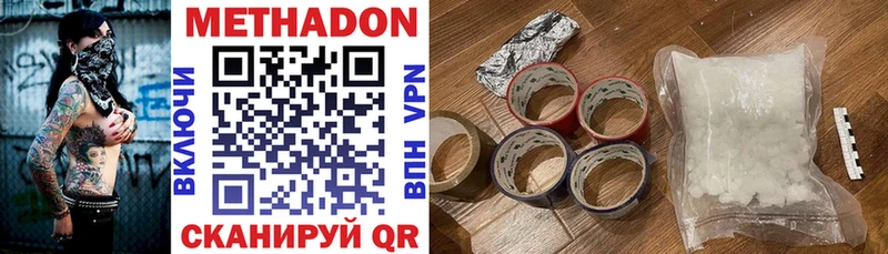 купить   Долгопрудный  блэк спрут ONION  МЕТАДОН кристалл 
